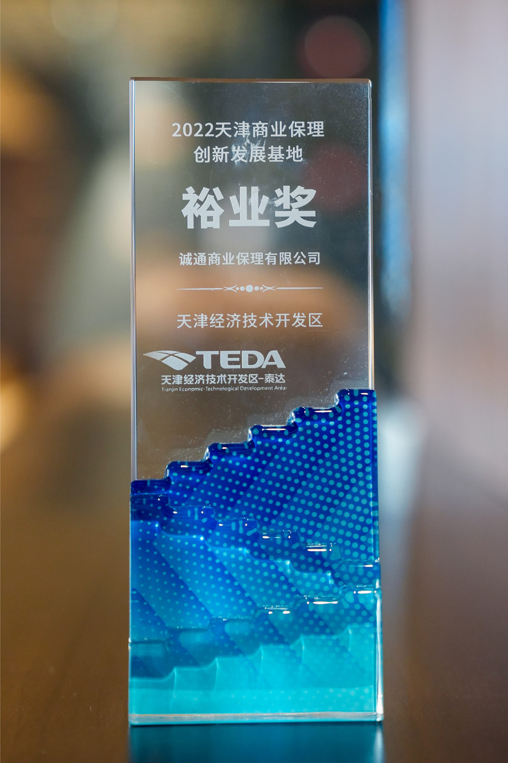 2022年裕业奖