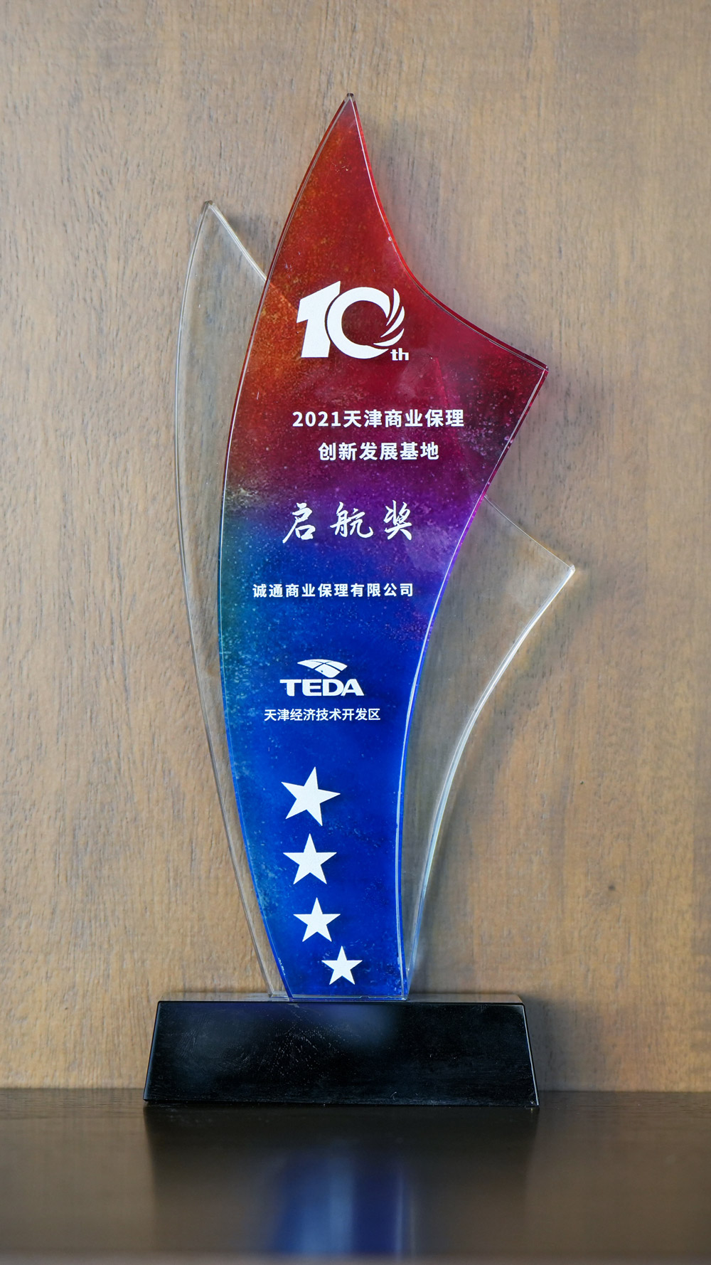 2021年启航奖