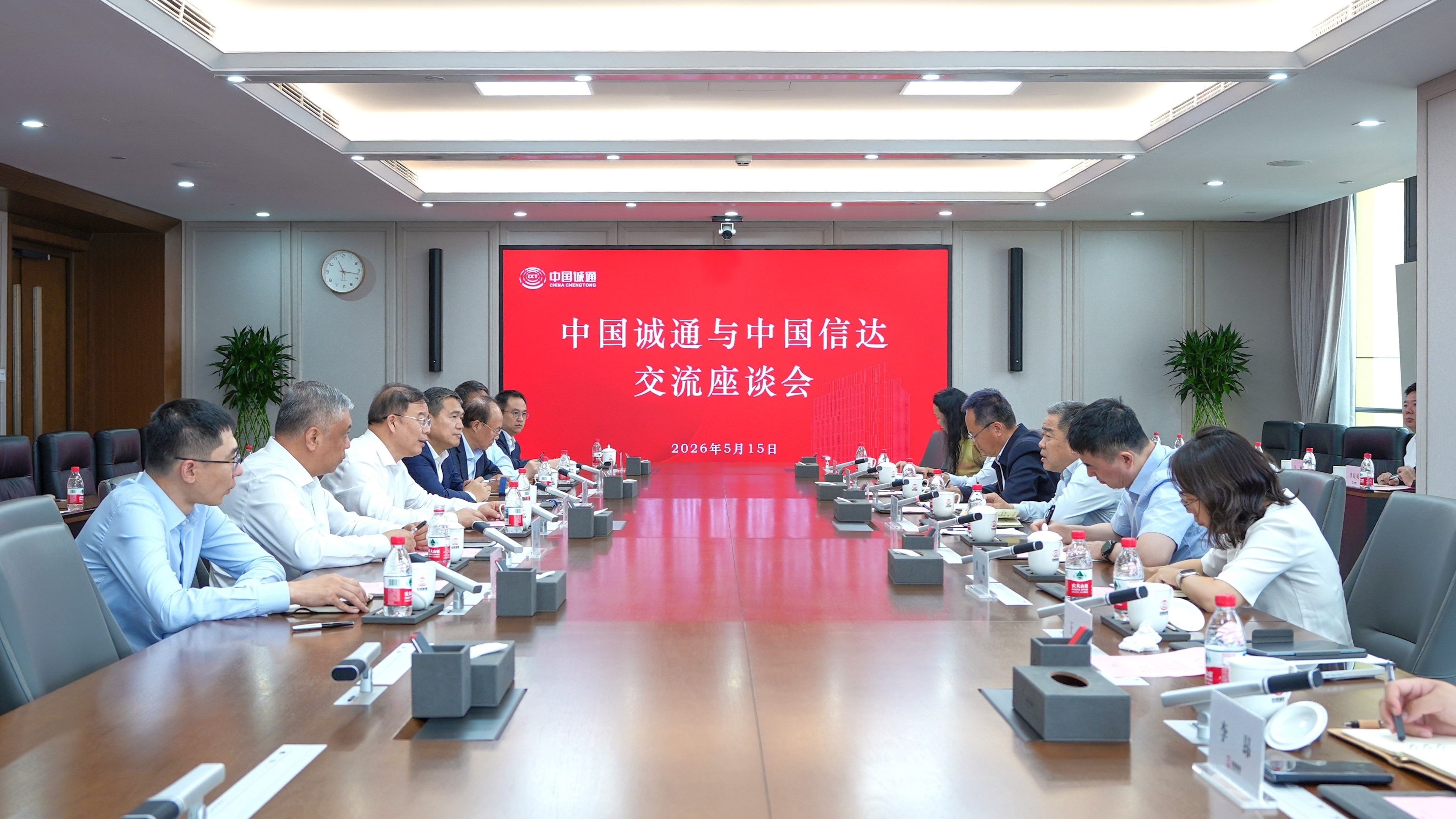 奚正平董事长会见中国信达董事长张卫东