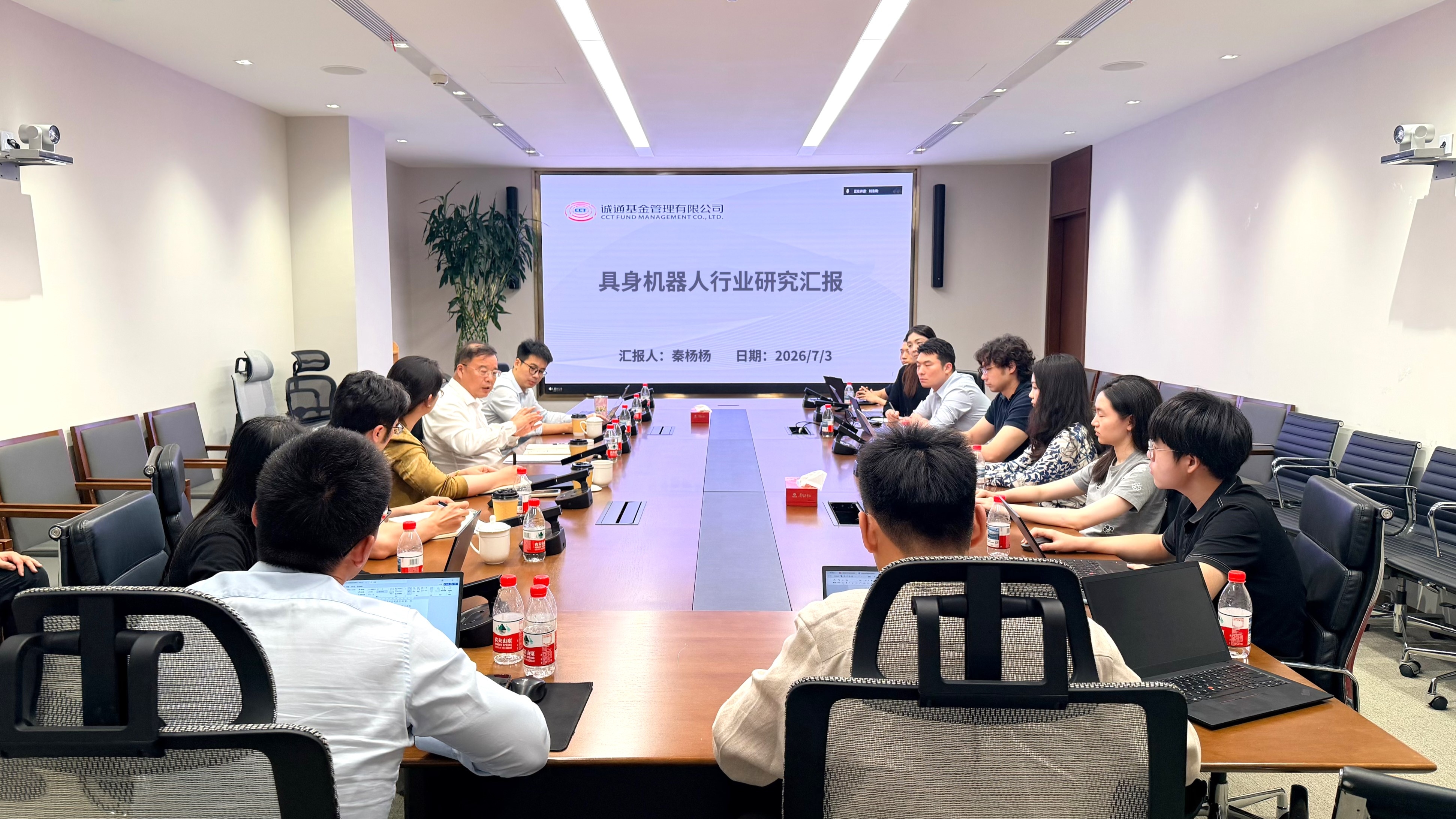 奚正平董事长出席诚通基金行业研究成果分享会